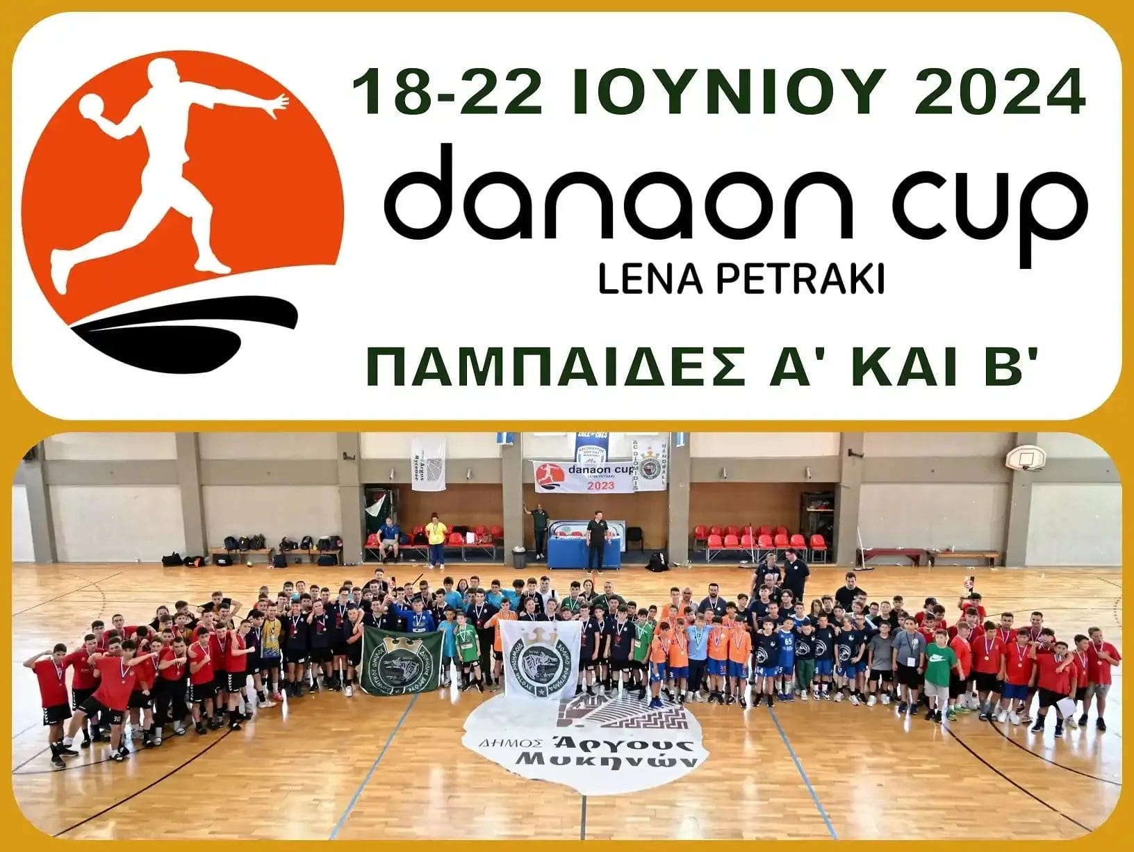 Danaon Cup- Lena Petraki
