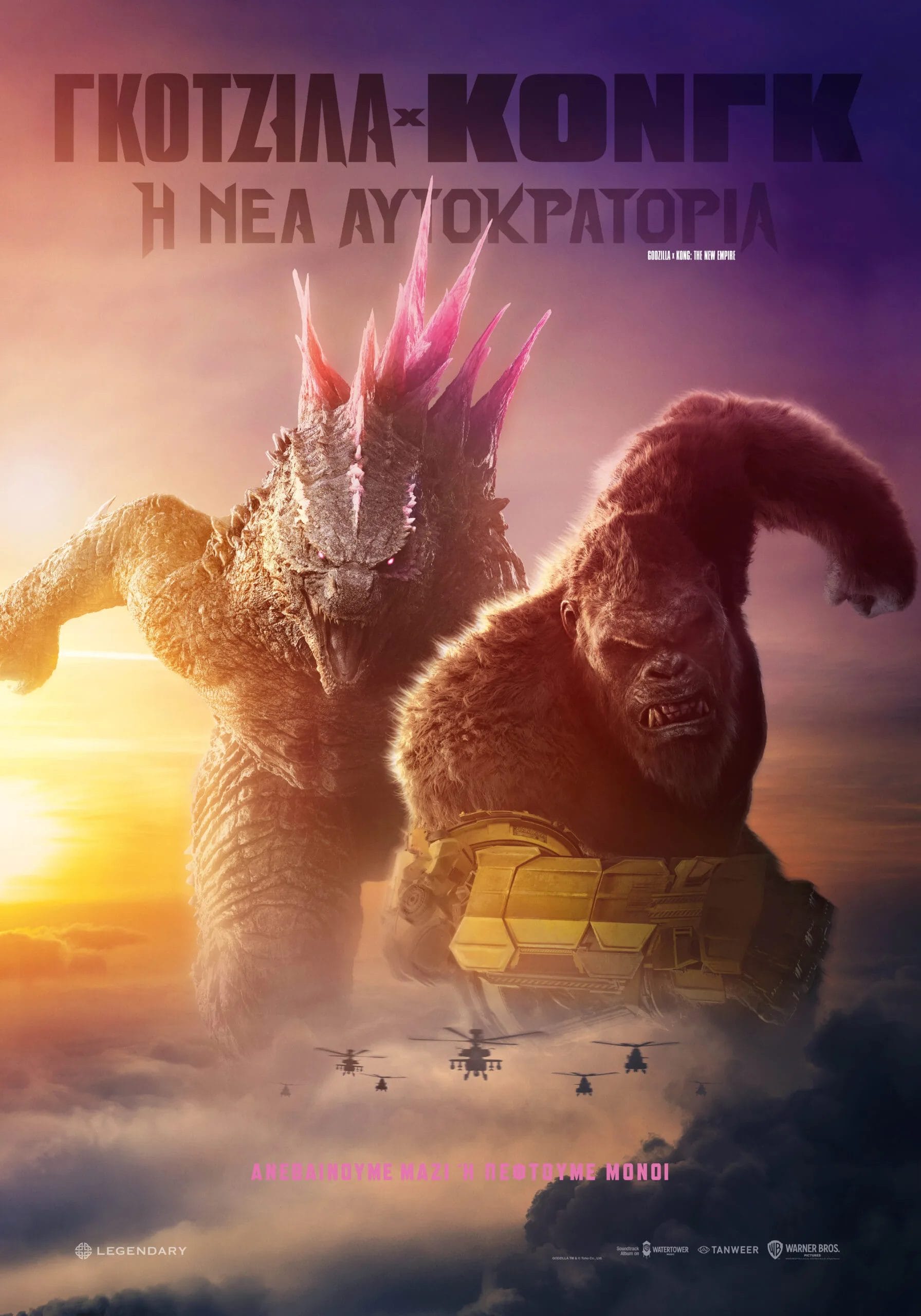 Godzilla-x-Kong-poster-300dpi-scaled